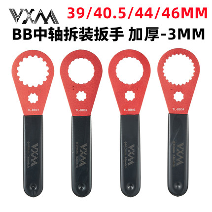 山地车中轴扳手中空一体牙盘拆卸 BSA30 FC25 BB51 52修车工具