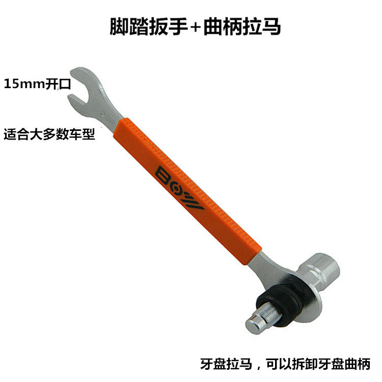 Outils pour vélo - Ref 2286217 Image 3