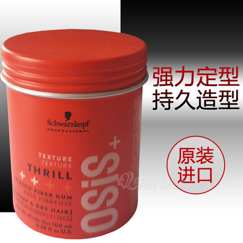 蓬松自然蓬松发蜡施华蔻任何发型