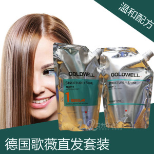 正品保证德国歌薇热力塑质霜绿叶直发套装1号包400ml正常发质包邮