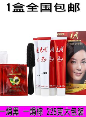 光明一焗黑一焗棕染发剂染发膏