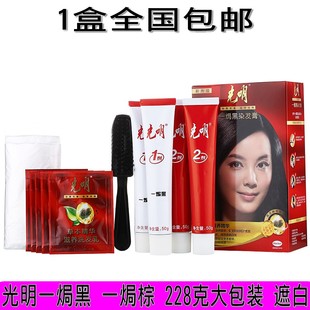 228g光明一焗黑/棕染发膏染发剂 经典大包装染发剂焗油膏一局黑棕