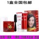 228g光明一焗黑 染发剂焗油膏一局黑棕 大包装 棕染发膏染发剂 经典