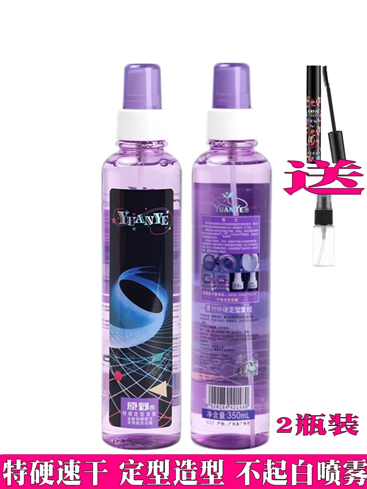 原野发胶喷雾特硬定型清香特硬久