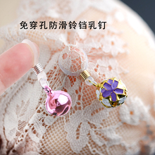 乳头拉长环无需穿孔男士 性感体环 乳钉女无洞乳环铃铛胸钉****时尚