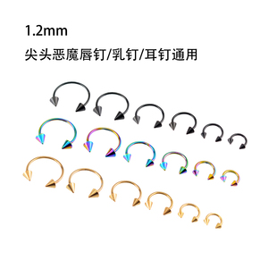唇乳钉新钛钢恶魔马蹄环养耳窝防过敏穿孔饰品医用钛钢耳钉小众