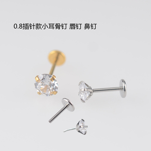 插针式钛钢平脚新款唇钉耳骨耳窝鼻钉防过敏爆闪锆石饰品耳钉耳环