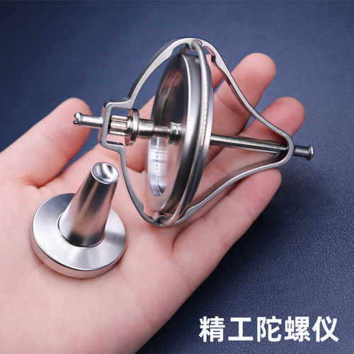 金属陀螺仪玩具指尖陀螺魔幻反重力成人减压平衡机械解压无聊神器 - 封面