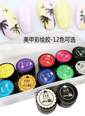 彩绘胶美甲12色套装绘画全套正品美甲店专用白色黑色拉线胶