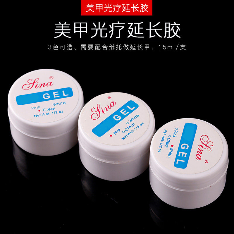 糖果妖姬专用多功能透明光疗胶