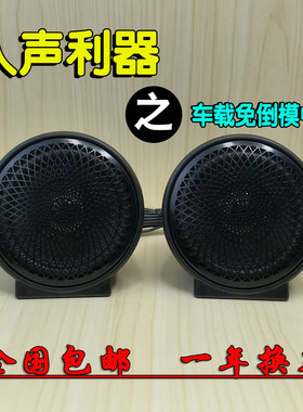 3寸发烧中音 无损升级免倒模 汽车中置喇叭 适合两分频升级三分频