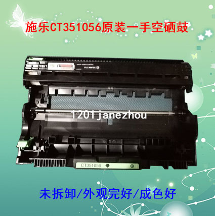 原装富士施乐 M268dw/M228db原装空硒鼓 CT351056 202331/202332