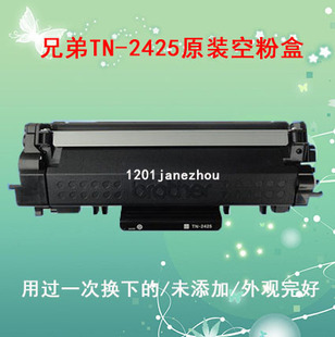 空粉盒MFC 7895DW 2595DW 2425 2450 2412原装 7195 兄弟TN DCP