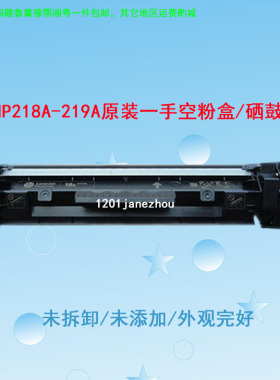 原装惠普18A空粉盒 M104A W M132A M132NW FN FP cf218a 219A硒鼓