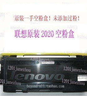 原装联想LD2020/空粉盒LJ2000 M7020 M7030 M7120 M3120 M3020