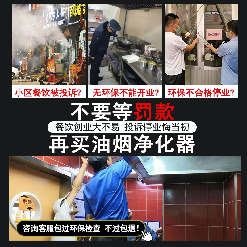 油烟净化一体机商用餐饮大吸力抽油烟机饭店厨房专用净化器不锈钢