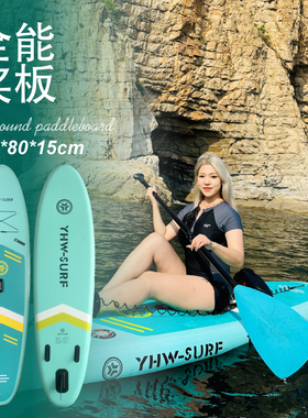 YHW-SURF桨板SUP桨板运动充气冲浪板充气桨板成人男女通用桨板
