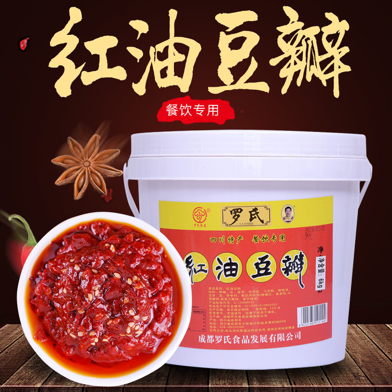 罗氏红油豆瓣酱四川特产调料