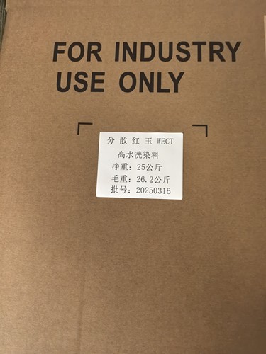 高水洗牢度分散红玉WECT.同深红PUD等