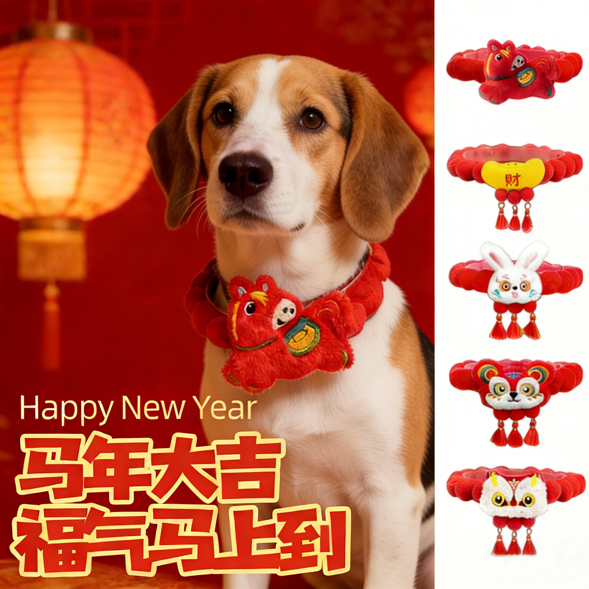 比格专用狗狗新年围脖围巾小型犬项圈春节过年装扮配饰装饰围兜马,宠物/宠物食品及用品,围巾/口水巾,淘宝优惠券,粉丝福利购,淘宝优惠卷