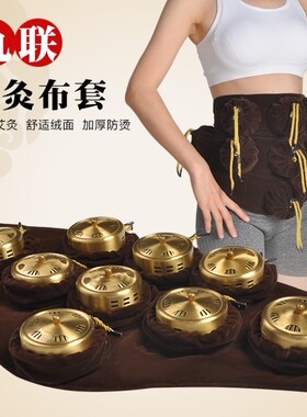 艾灸纯铜家庭式胃部温灸器