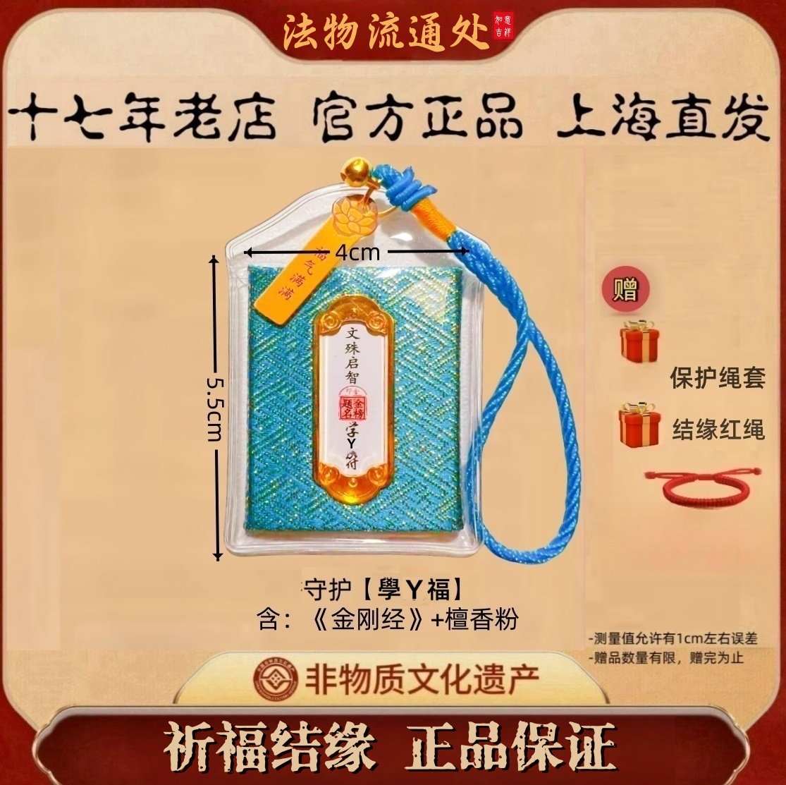 【龍華限量】平安健康智慧桃花财库香囊福袋挂件礼物,居家日用,香包/香囊,淘宝优惠券,粉丝福利购,淘宝优惠卷