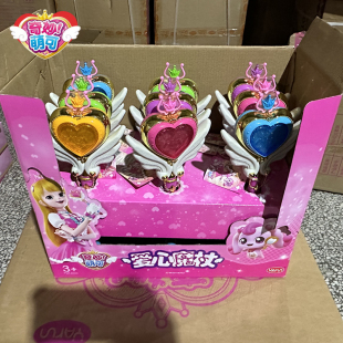 奇妙萌可玩具魔法棒会发光系列小仙女魔杖爱心公主儿童女孩子礼物