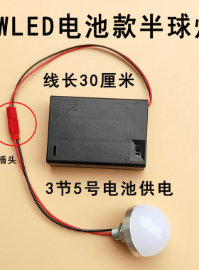 5号电池款led灯泡手工diy灯笼灯
