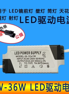 1X3W驱动电源1W3WLED灯珠用天花射灯床头壁灯镜前整流恒流变压器