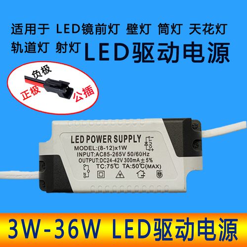 1w3wled天花镜前整流驱动电源