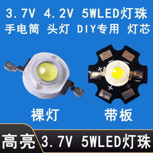 超亮看漂夜钓电池聚光led灯珠