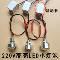 LED新款高亮灯珠带驱动220V小灯泡展示柜台灯装饰光源改装照明灯