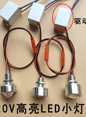 LED新款高亮灯珠带驱动220V小灯泡展示柜台灯装饰光源改装照明灯