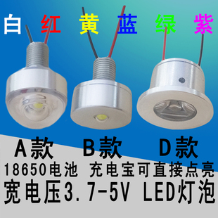 1W高亮LED灯珠3.7V锂电池光源DIY模型设备5Vled灯泡3.7伏4.2V灯芯
