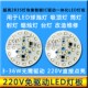 免驱动220Vled灯板2835贴片光源芯片球泡筒灯吸顶灯圆形改造照明