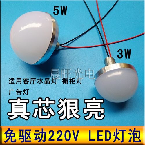 220v半球照明设备工作led灯泡