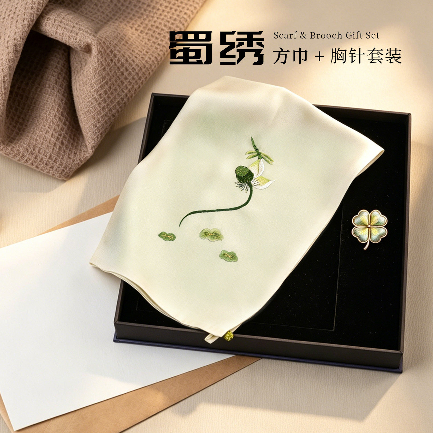 成都非遗蜀绣桑蚕丝手帕蜀锦胸针套装方巾配饰搭配西装汉服旗袍