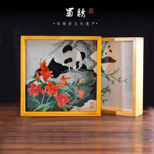 手工双面刺绣蜀绣蜀域特色礼物