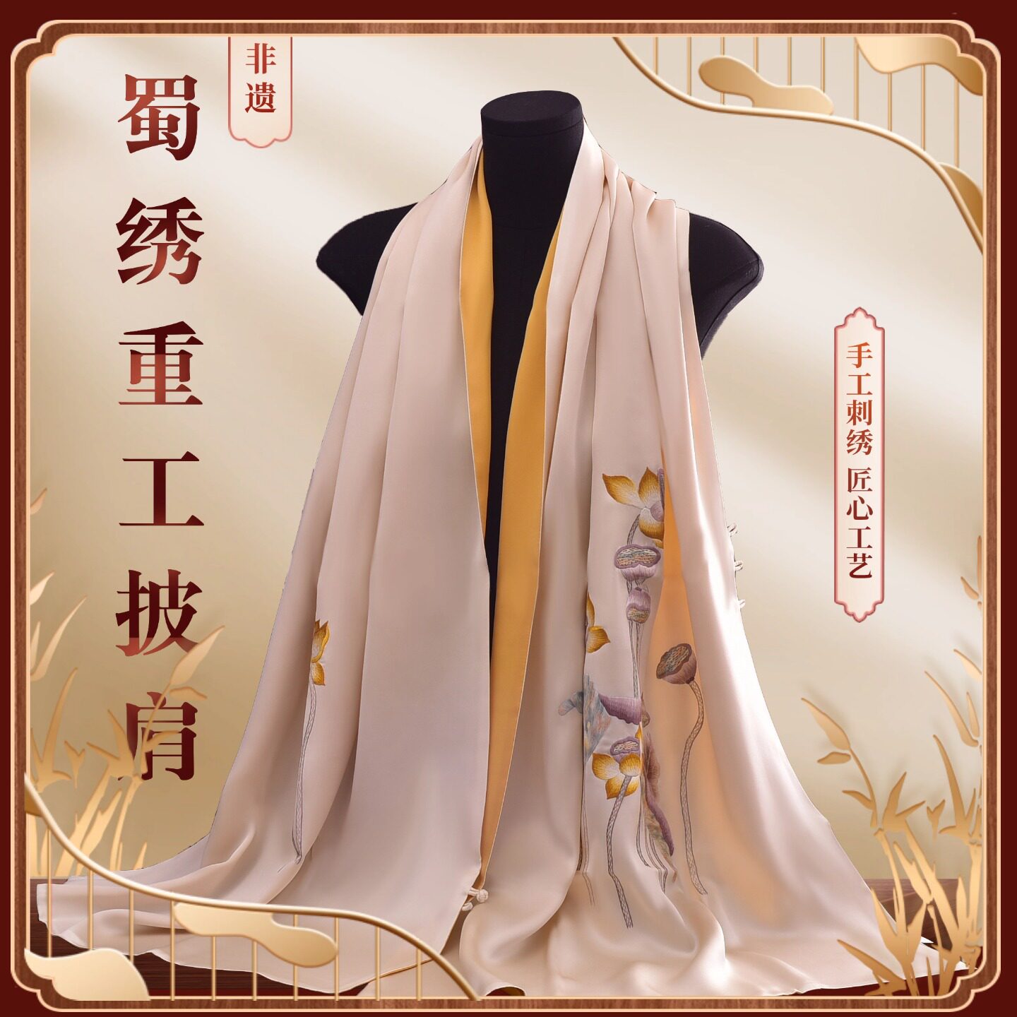 蜀绣真丝丝绸重工手工刺绣披肩