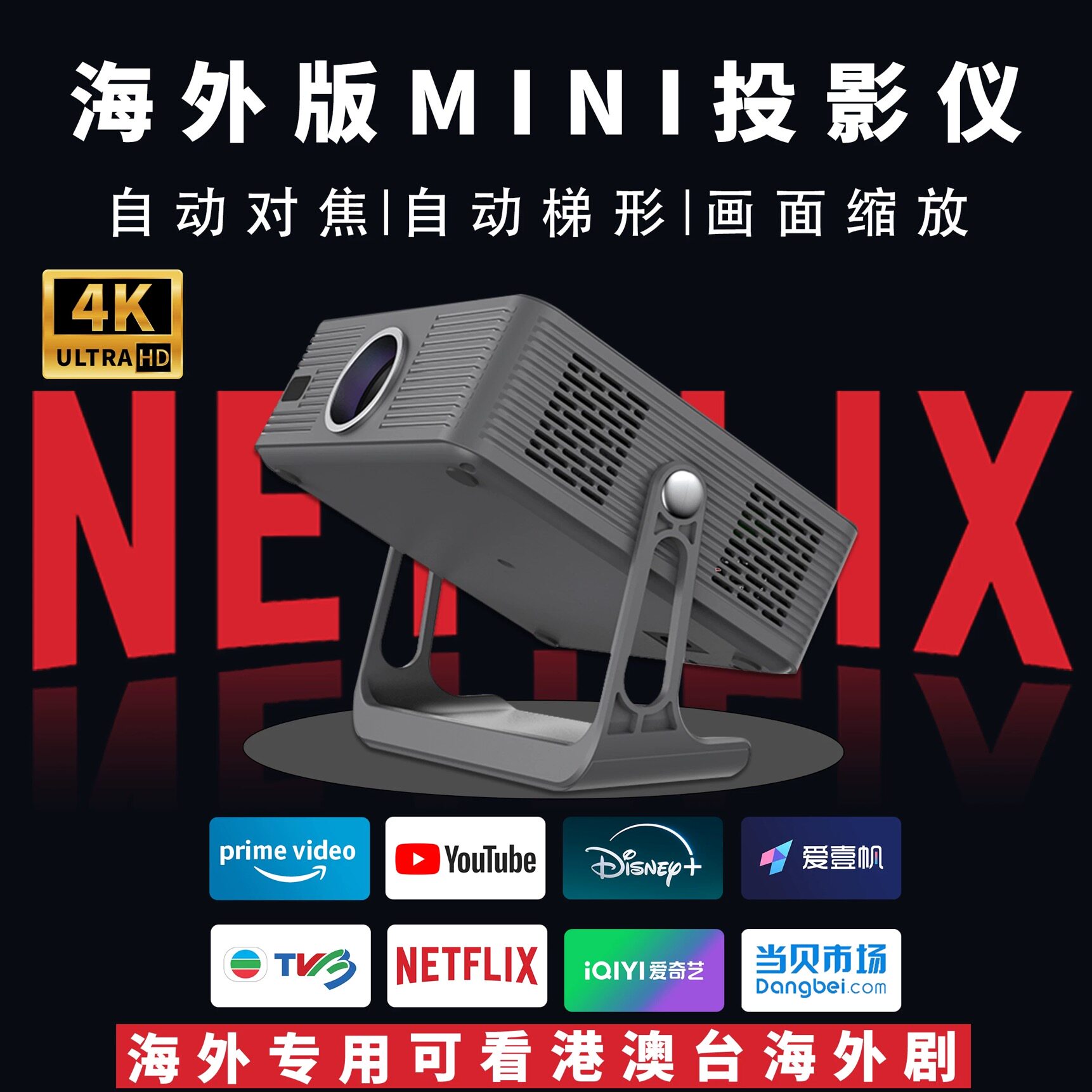 新款projector海外专用高清投影家用卧室港澳台可用便携可直投天花板支持wifi手机无线投屏HDMI输入