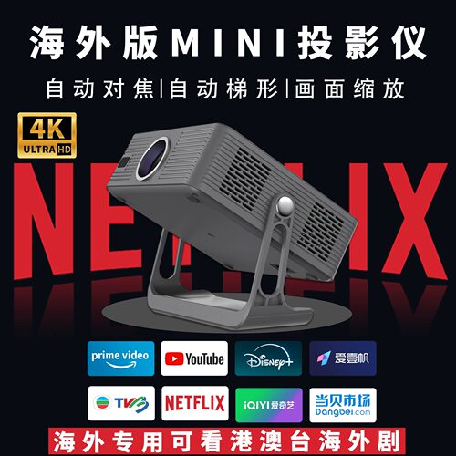 新款projector海外专用高清投影家用卧室港澳台可用便携可直投天花板支持wifi手机无线投屏HDMI输入