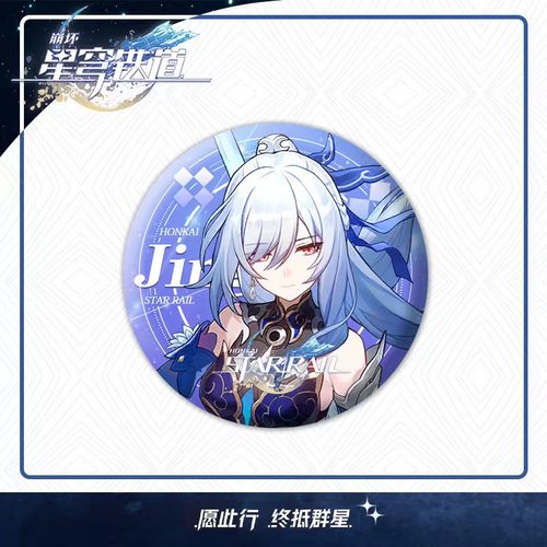 镜流周边立绘立牌镭射徽章小挂件