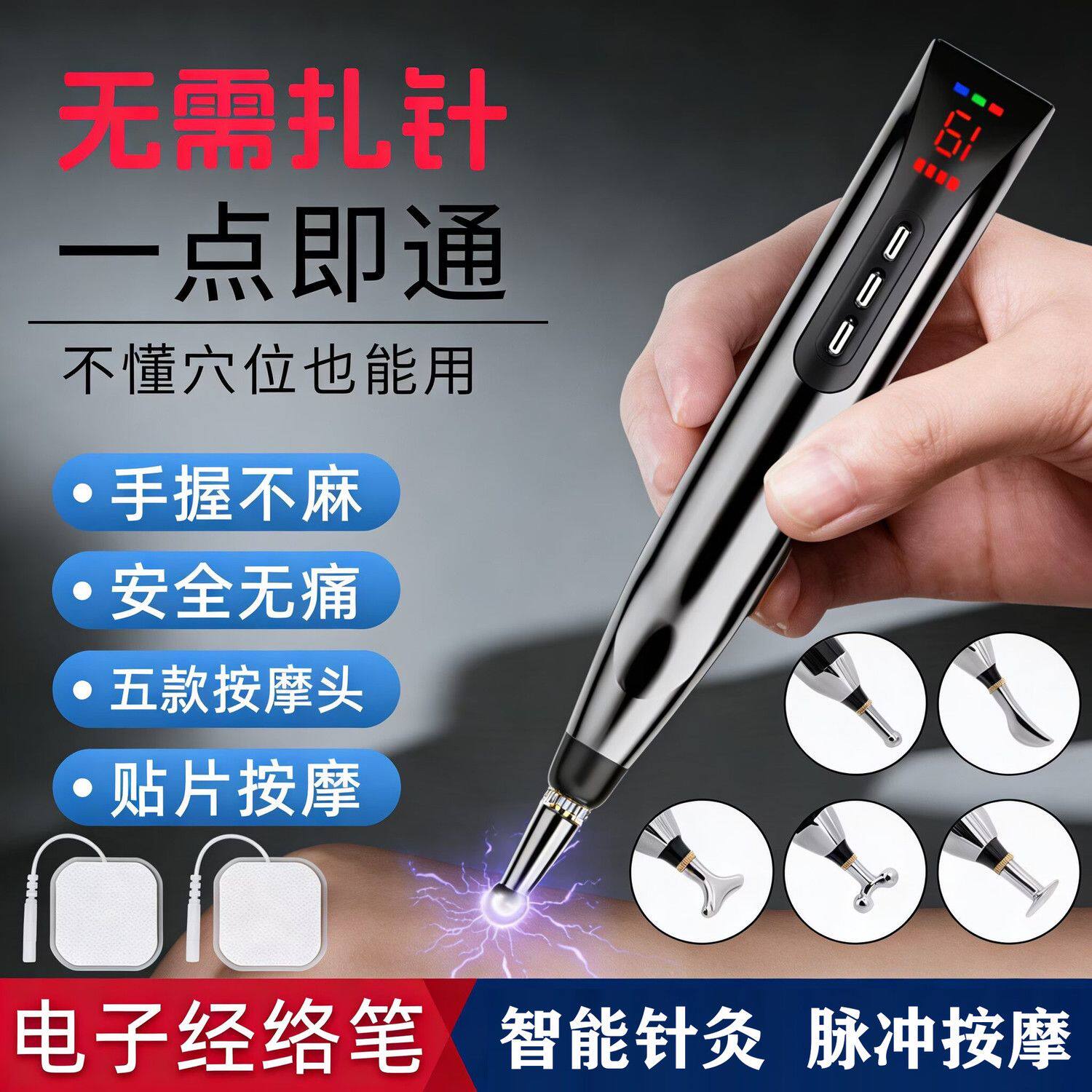 电子针灸笔理疗按摩器疏通经络笔点穴笔按摩疏通经络工具针灸笔