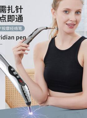 充电式经络笔自动找穴位按摩器点穴棒家用理疗电子针灸工具疏通棒