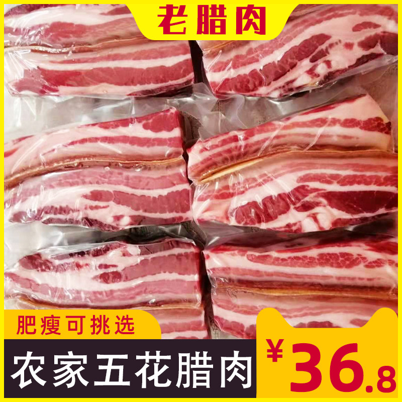 云南农家腊肉五花肉三线肉咸肉宣威腊排骨老猪脚礼盒装5斤包邮