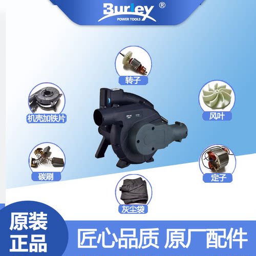 博来博尔特R7701吸尘器原厂配件