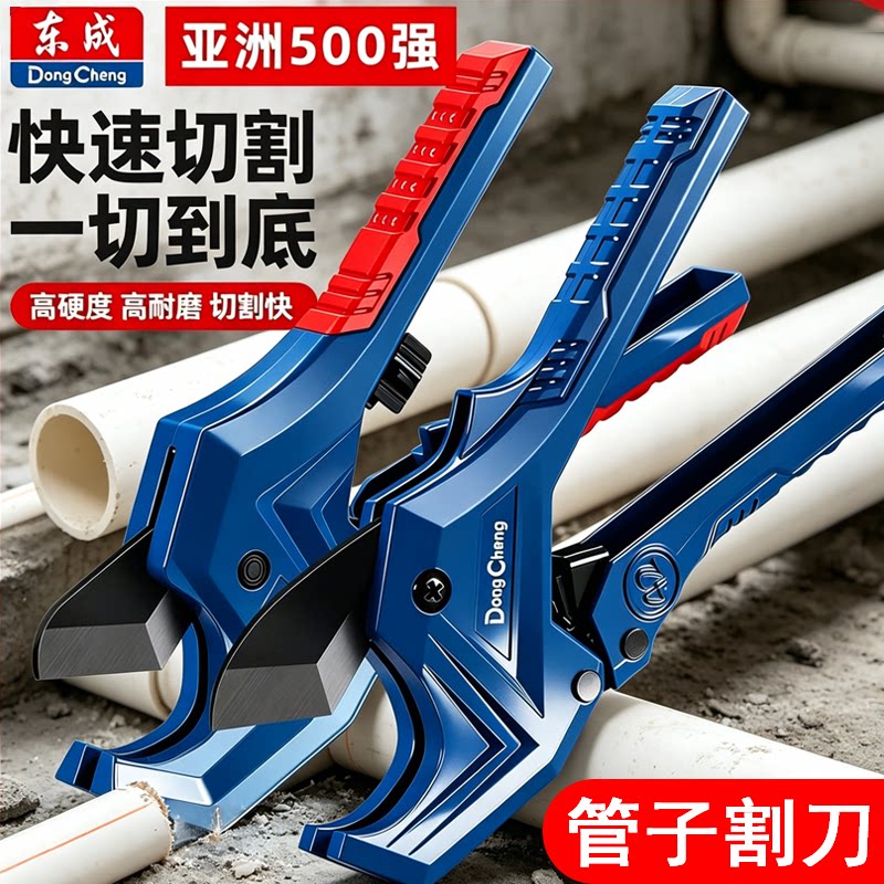 东成管子割刀专业快速切割水管图片