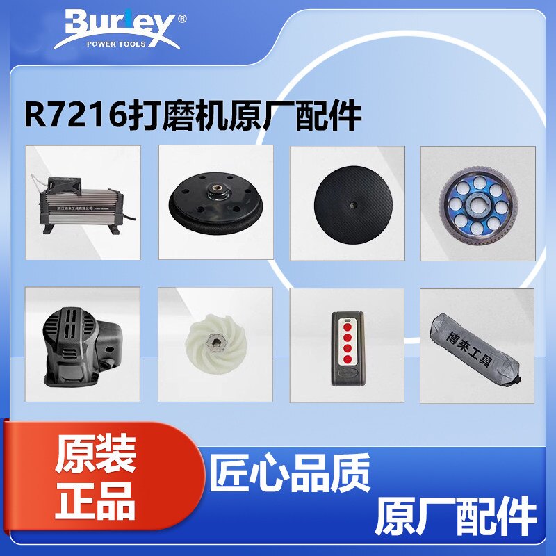 博来7216无刷打磨机博尔特7218图片