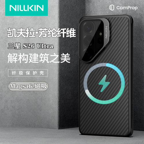 NILLKIN适用三星S26ULTRA芳纶