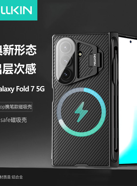 NILLKIN适用三星Fold 7折叠机磁吸壳透明镜盖支架携笔款保护套W26
